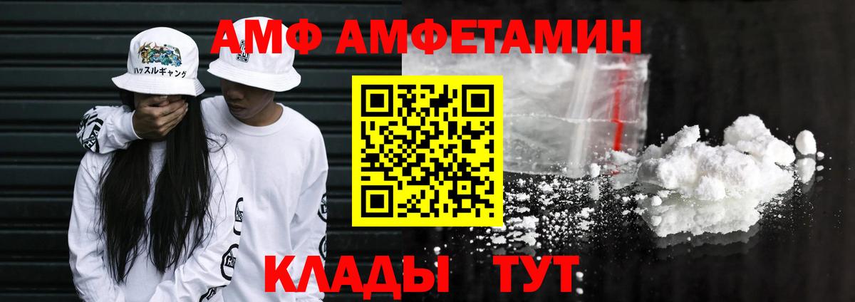 АМФ  АМФ  Лыткарино  Amphetamine 97%  Вход с VPN 