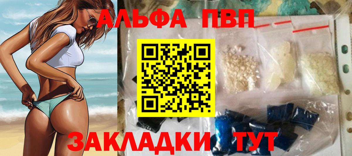 Лыткарино  A-PVP Соль  Alfa_PVP  Вход с VPN 
