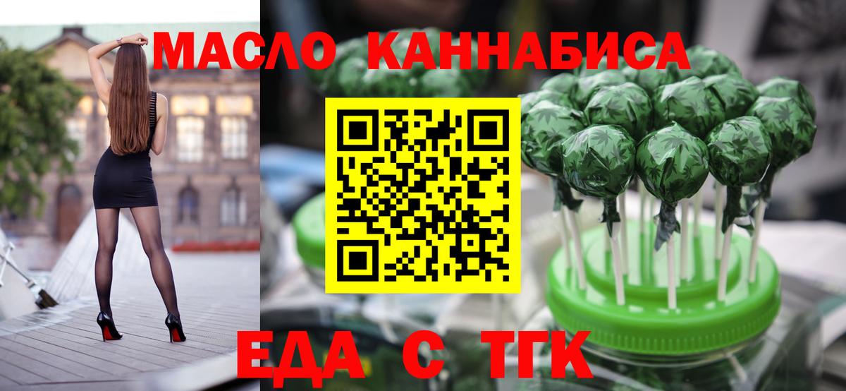 Еда ТГК марихуана Лыткарино