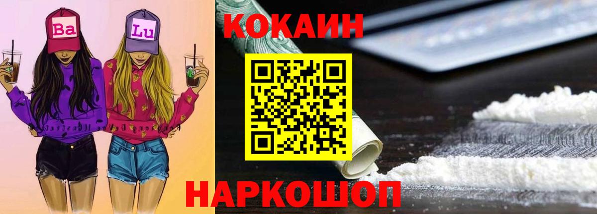 Cocaine Боливия Лыткарино