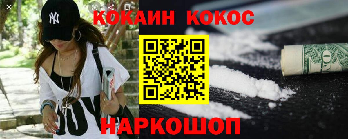 COCAIN FishScale  КОКАИН  Лыткарино  Вход с VPN  Кокаин 98% 