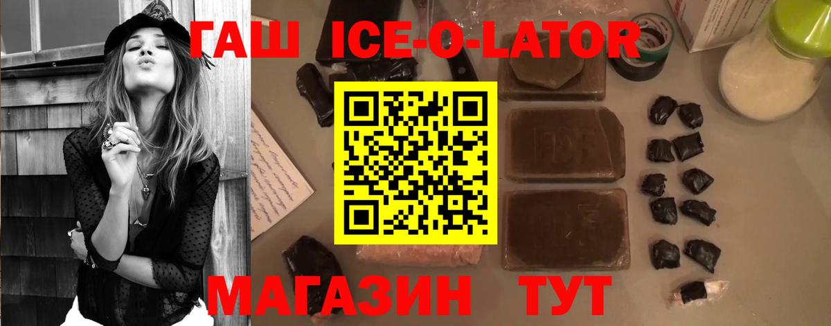 наркотики  ГАШИШ 40% ТГК  ГАШИШ ice o lator  Вход с VPN  Лыткарино 