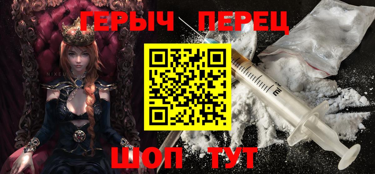 ГЕРОИН хмурый Лыткарино