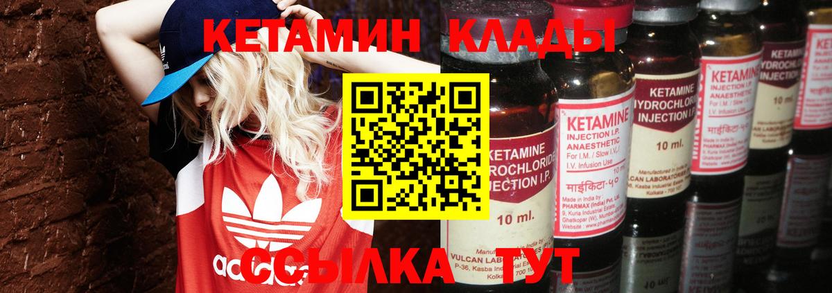 КЕТАМИН ketamine  Кетамин VHQ  Лыткарино  Вход с VPN 