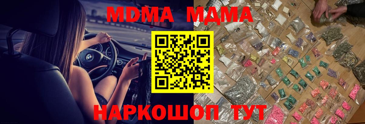 MDMA Molly  Вход с VPN  Лыткарино  MDMA VHQ 