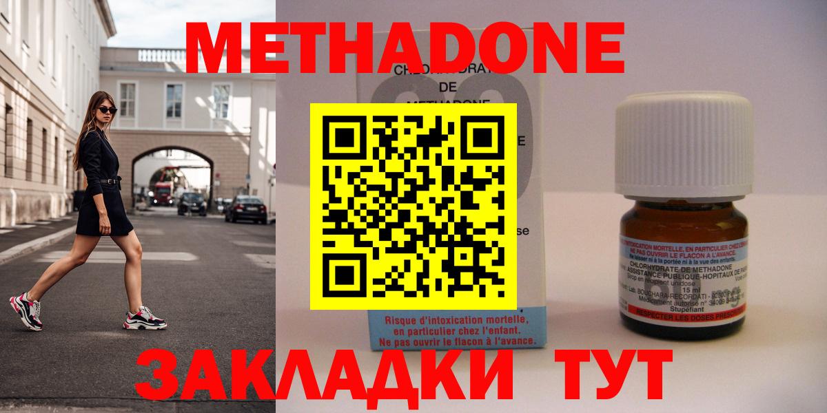 МЕТАДОН кристалл Лыткарино