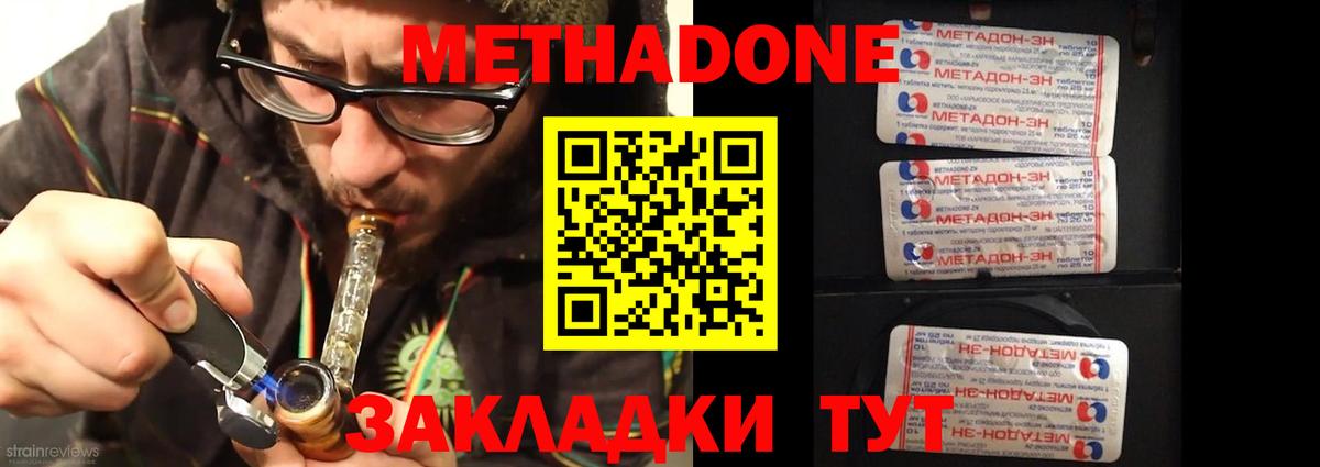 Лыткарино  Метадон methadone  Вход с VPN 
