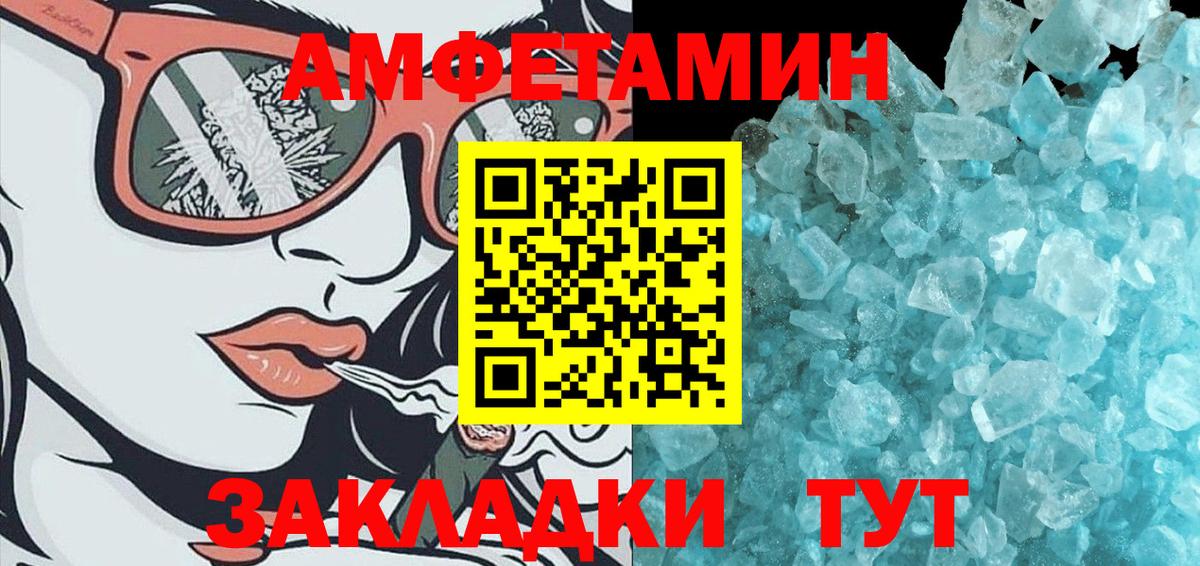 МЕТАМФЕТАМИН витя Лыткарино