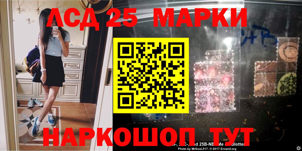 Марки N-bome 1,8мг  Вход с VPN  Лыткарино 