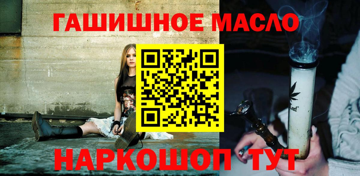 Дистиллят ТГК THC oil  Дистиллят ТГК гашишное масло  Вход с VPN  mega сайт  Лыткарино 